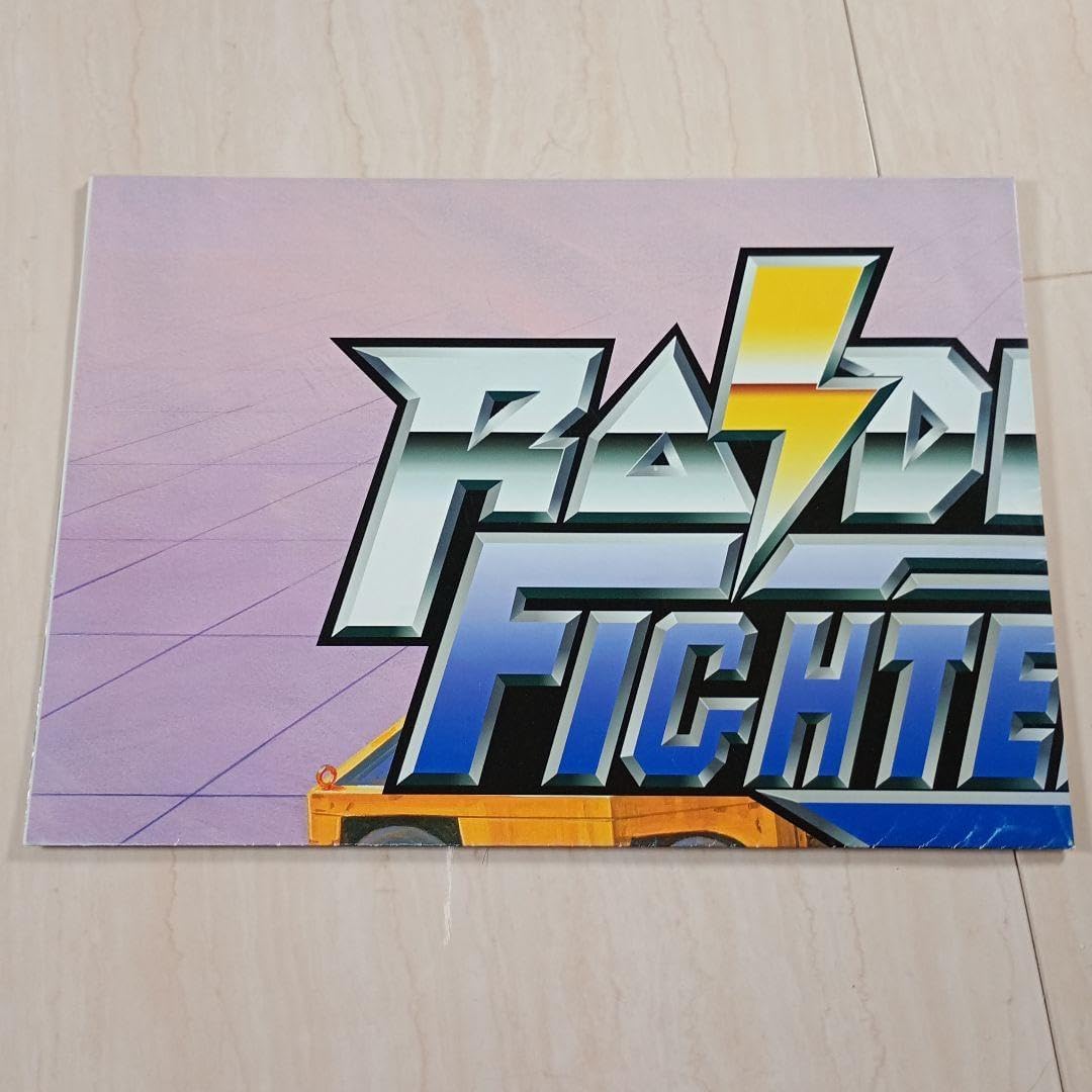 □ライデンファイターズJET　アーケード用非売品販促用ポスター　A1サイズ □ライデンファイターズJET アーケード用非売品販促用ポスター